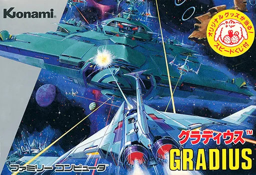 Gradius (Japan)